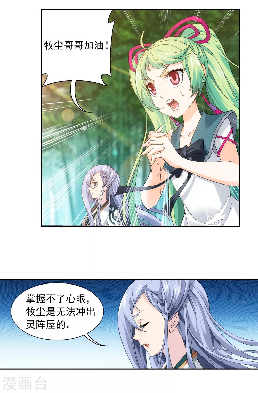 第401话 突破在即10