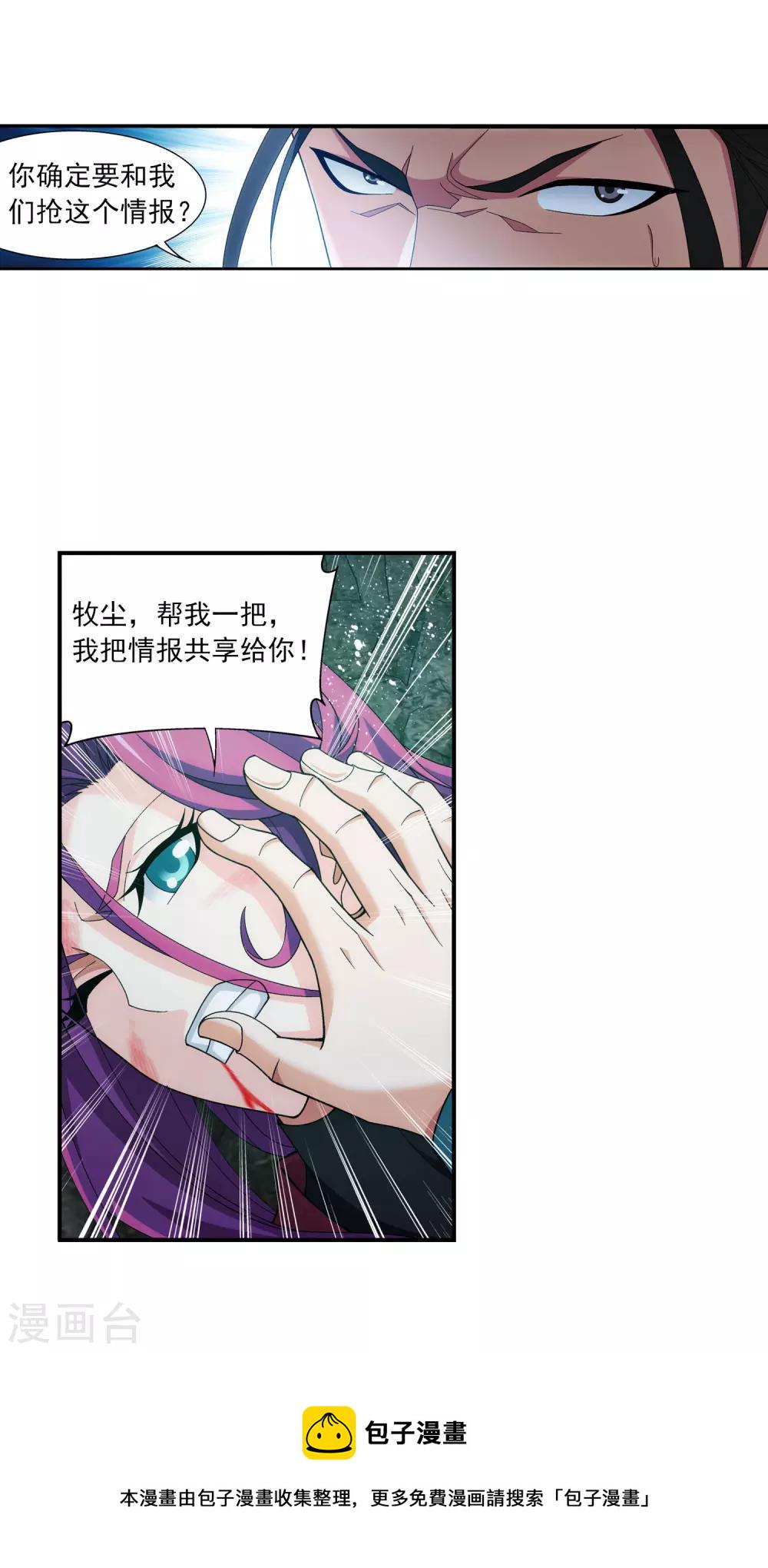 第339话 好笑的实力3