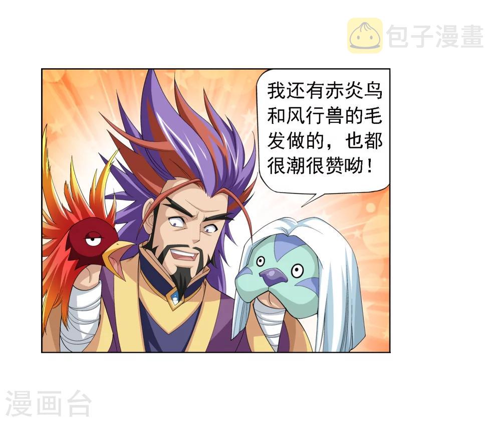 第6话 大浮屠决8