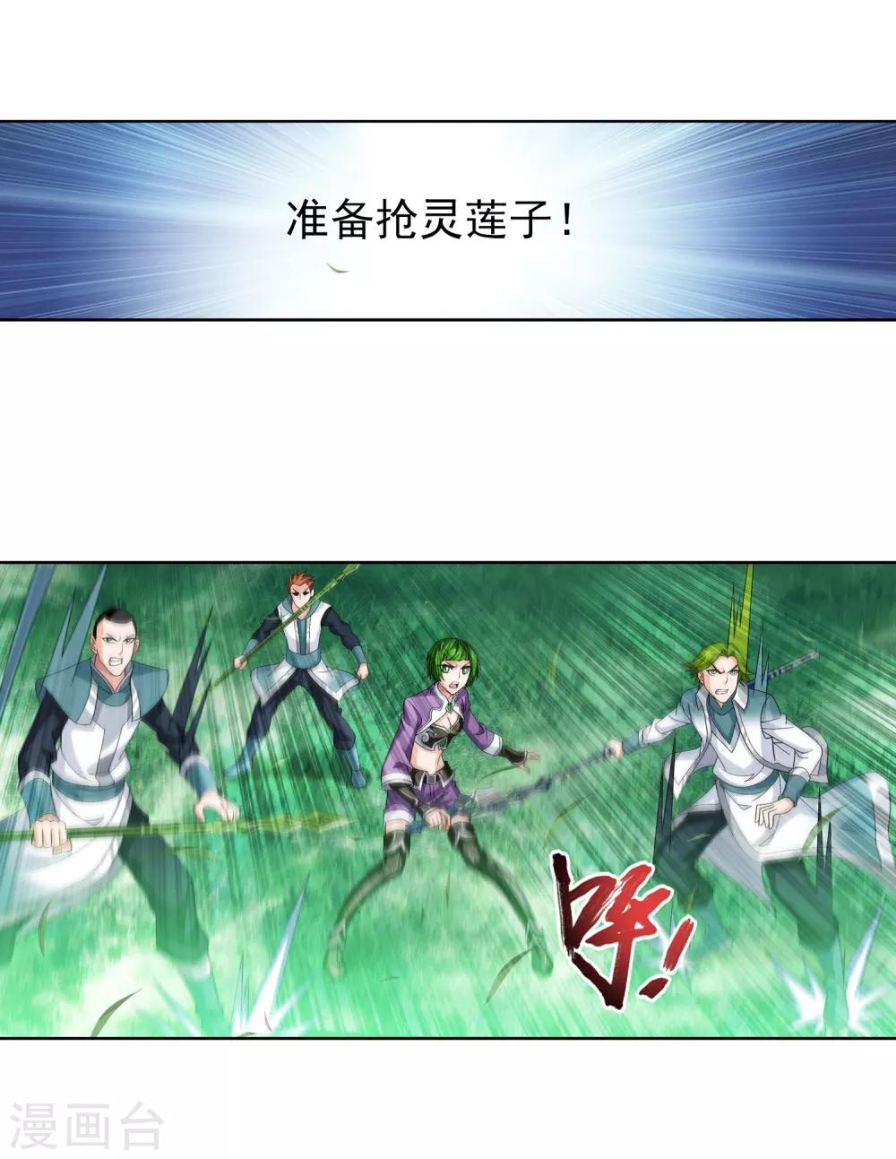 第234话 牧尘妙用浮屠镇23