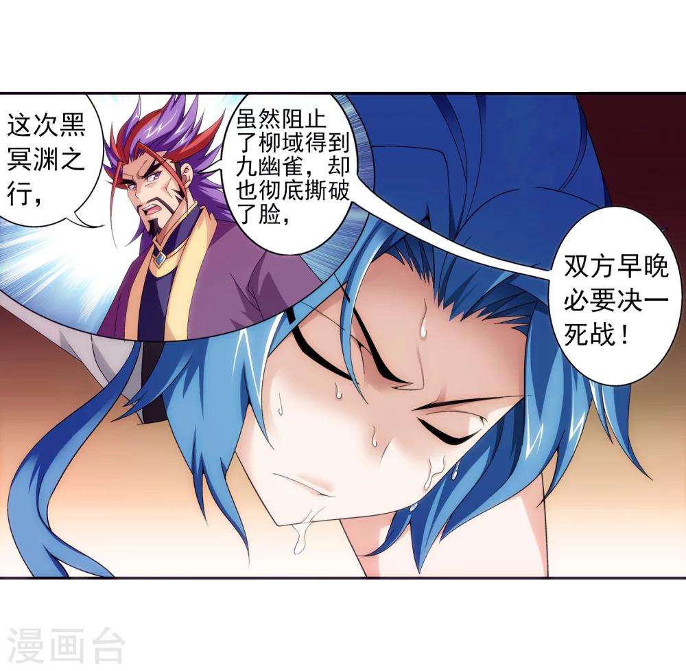 第86话 勒索？8