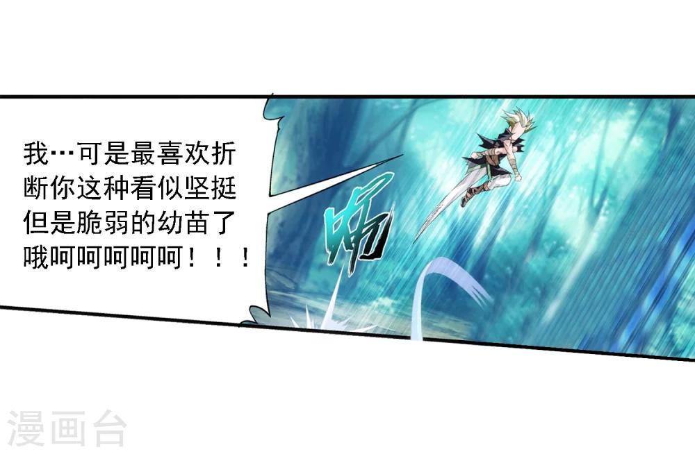 第35话 刺客袭来19