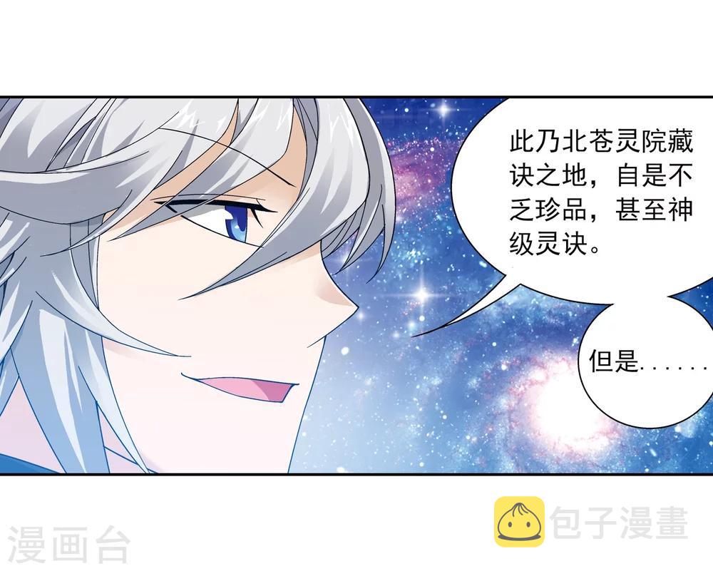 第220话 好东西在後头4