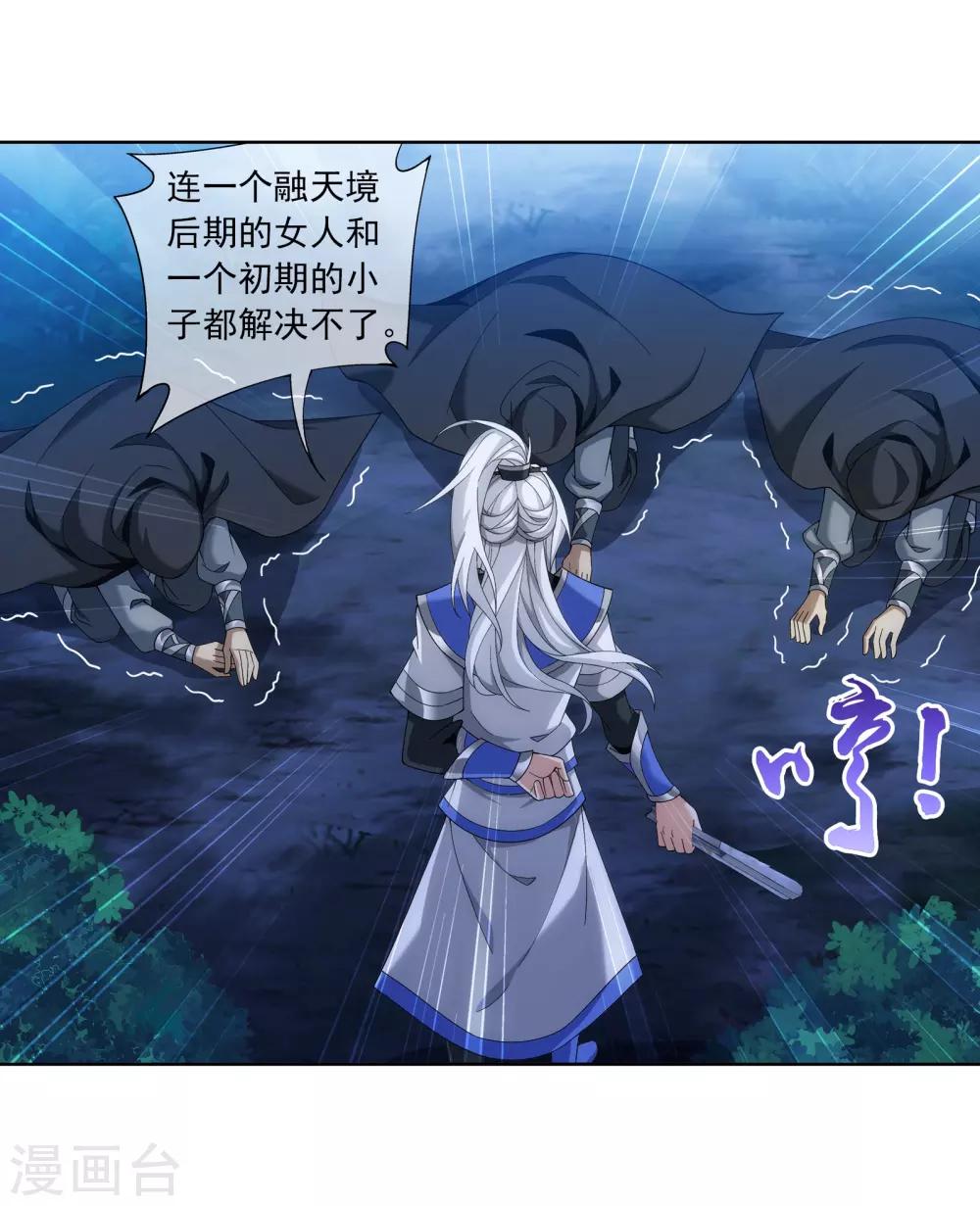 第269话 已经被龙魔宫盯上15