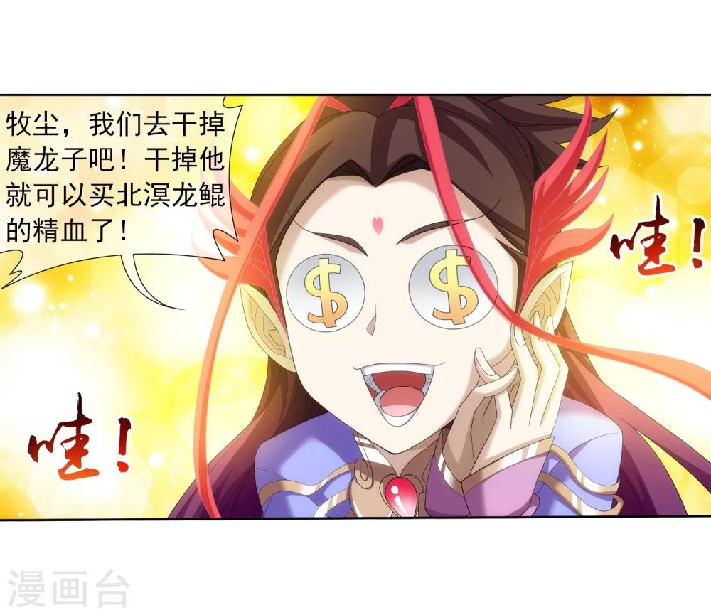 第315话 洛神会被袭13