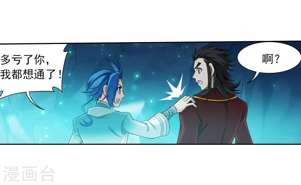 第351话 灵王还存私房钱？30