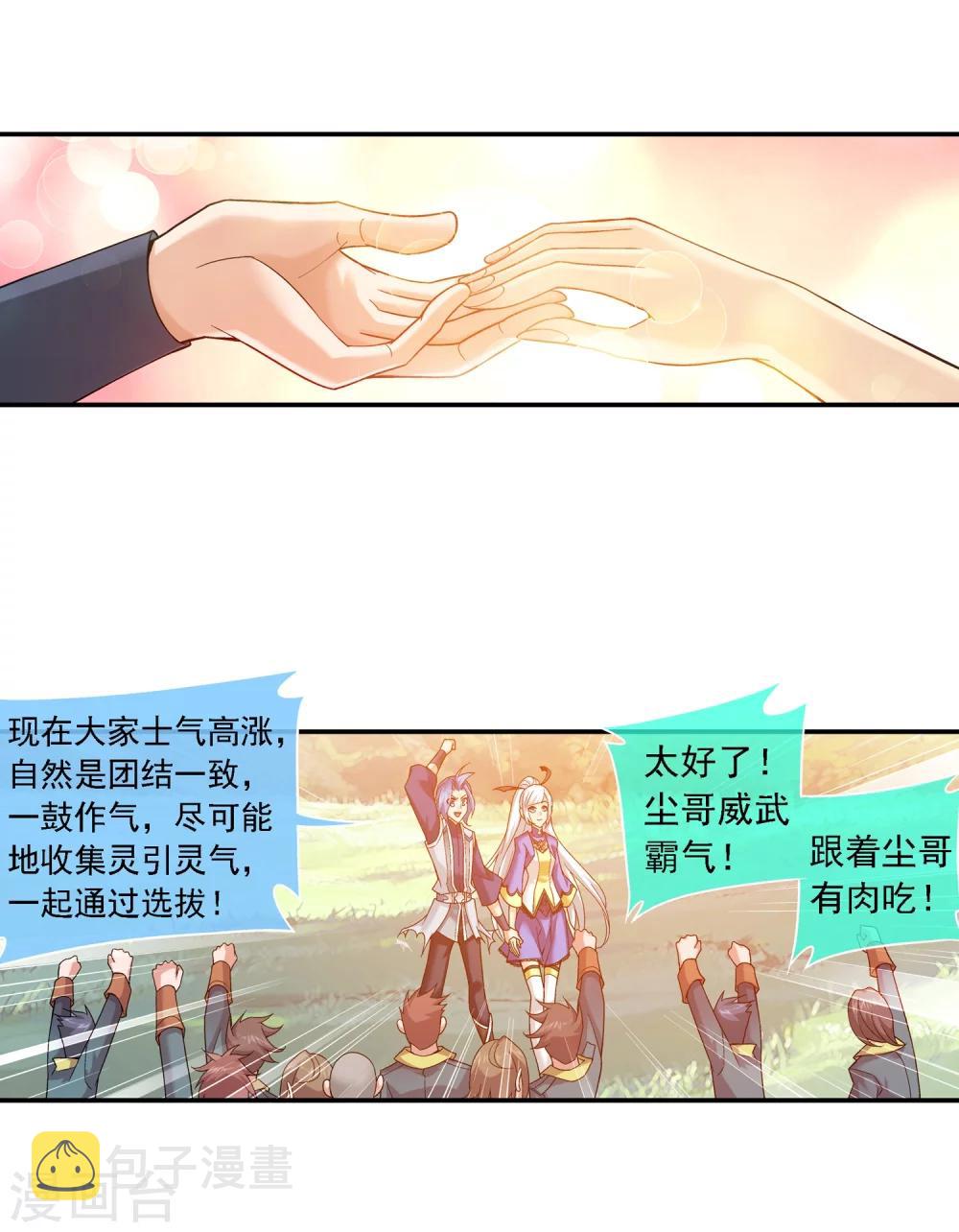 第177话 实力的镇压13