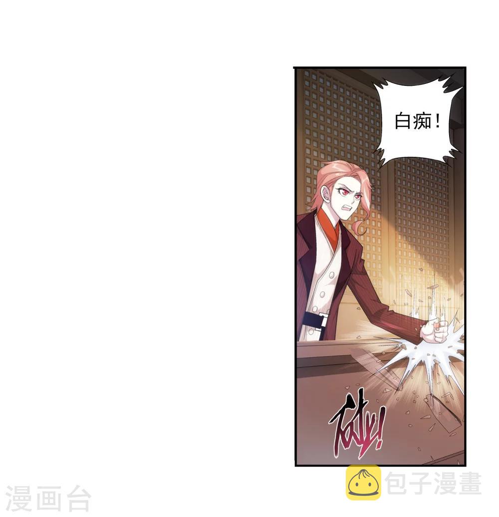 第17话 打不中有什麽用14