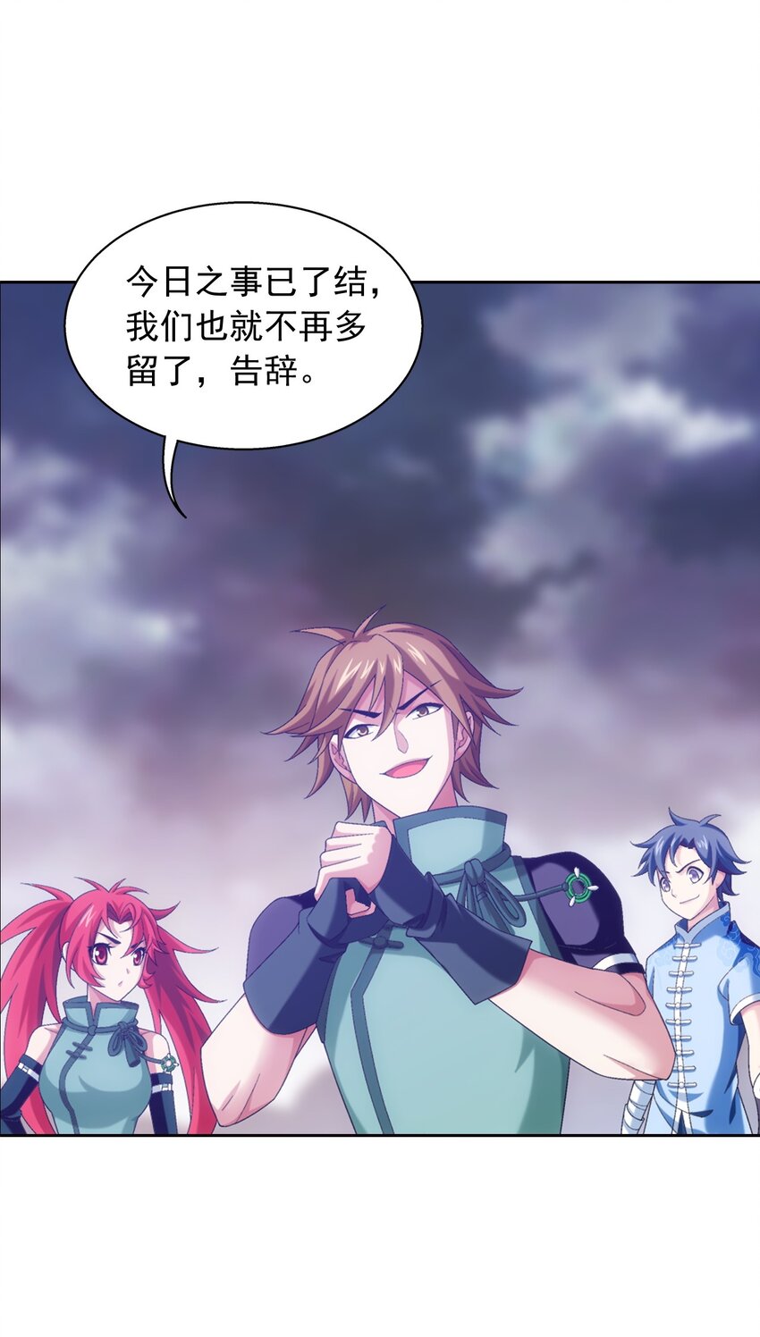 552 护妻心切40