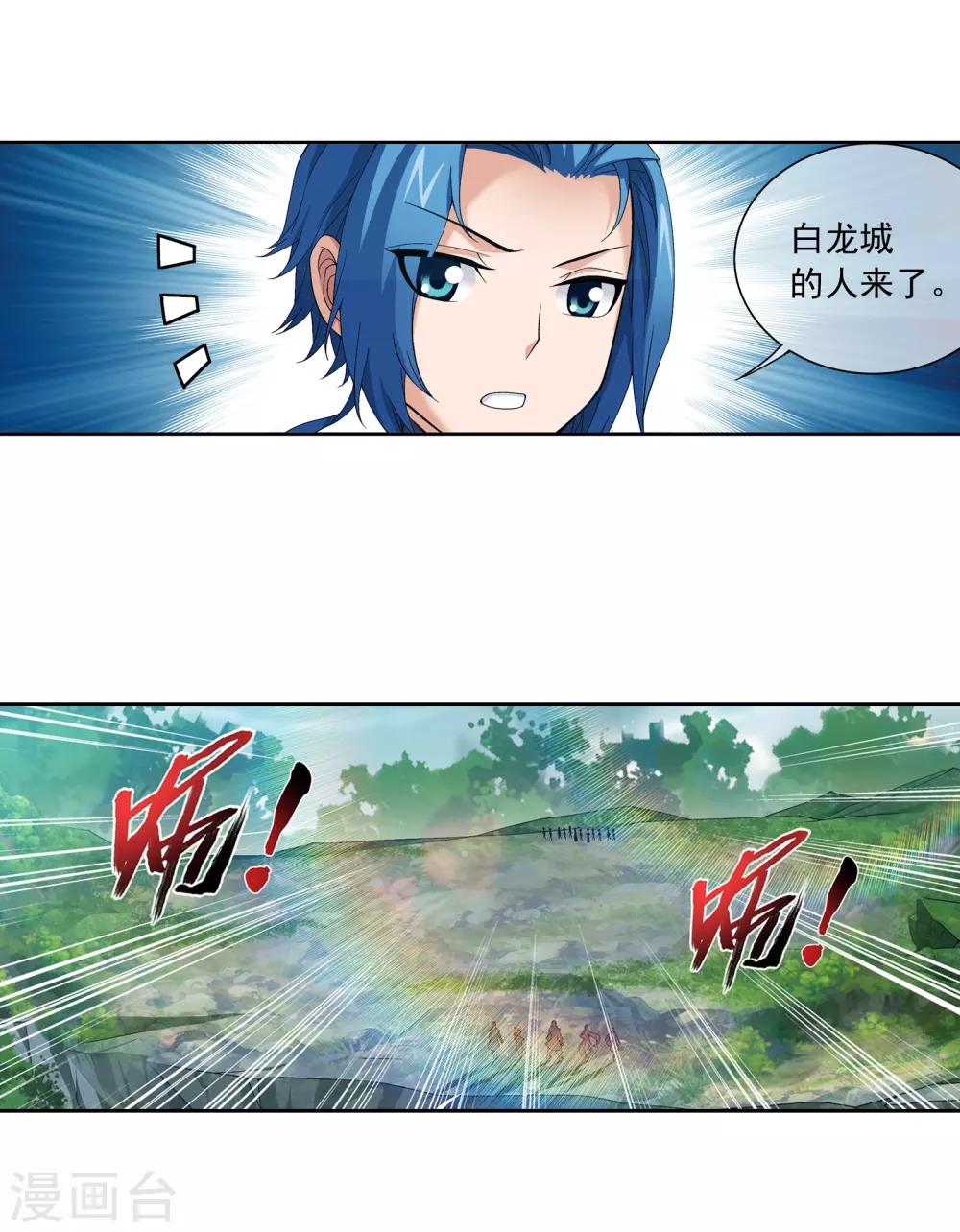 第272话 寻找至尊灵藏14