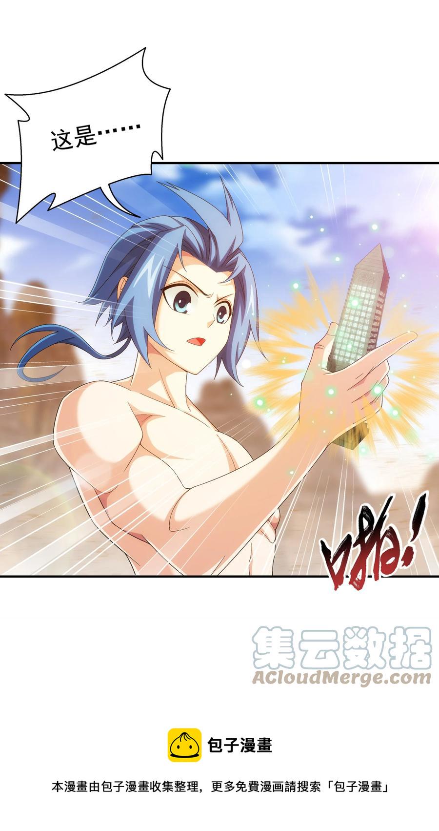 502 男人算什麽东西！34