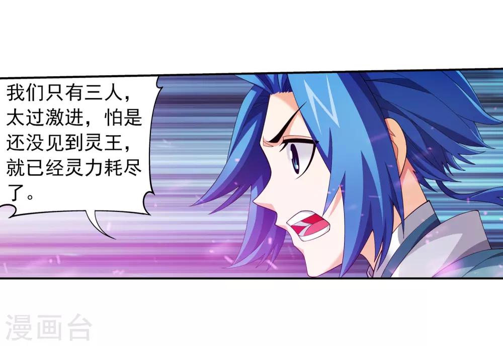 第348话 这就是灵王？！9