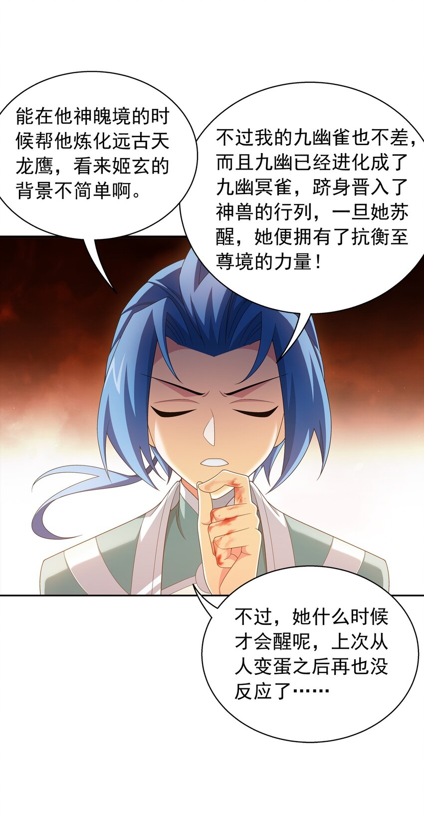 553 甜蜜喂药36