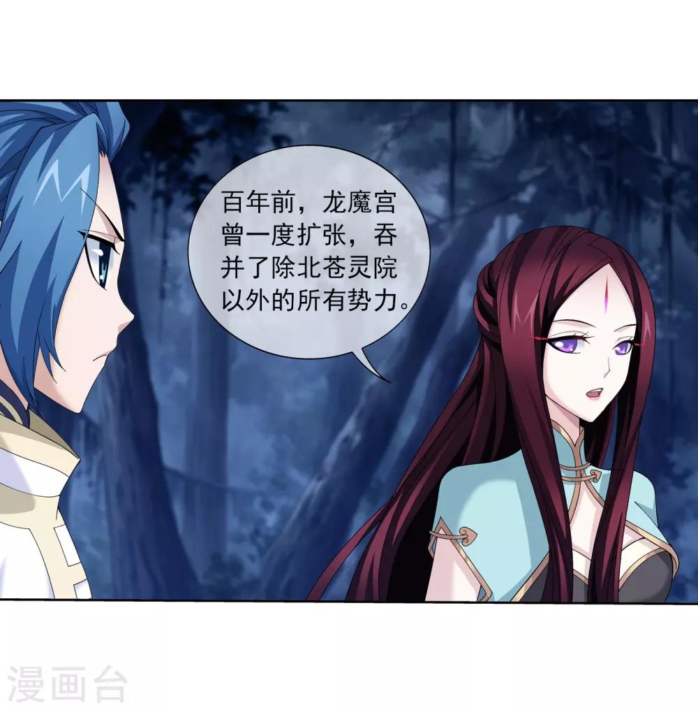 第268话 带有纹身的袭击者17