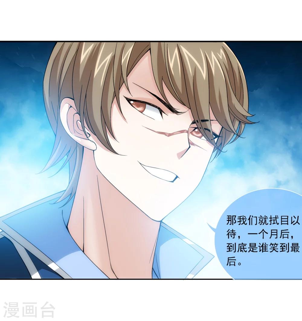 第187话 挑衅？！13