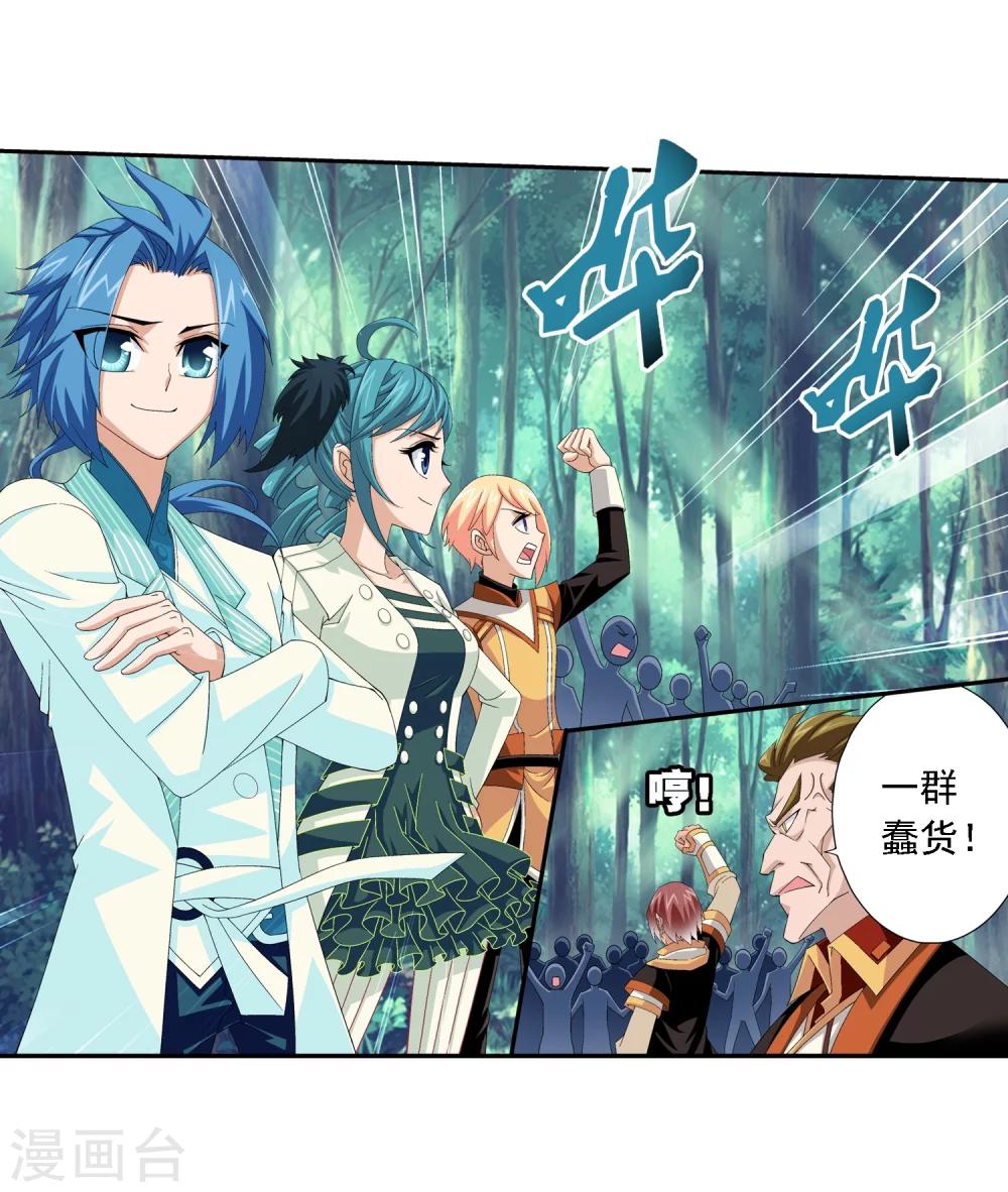 第29话 北灵源17