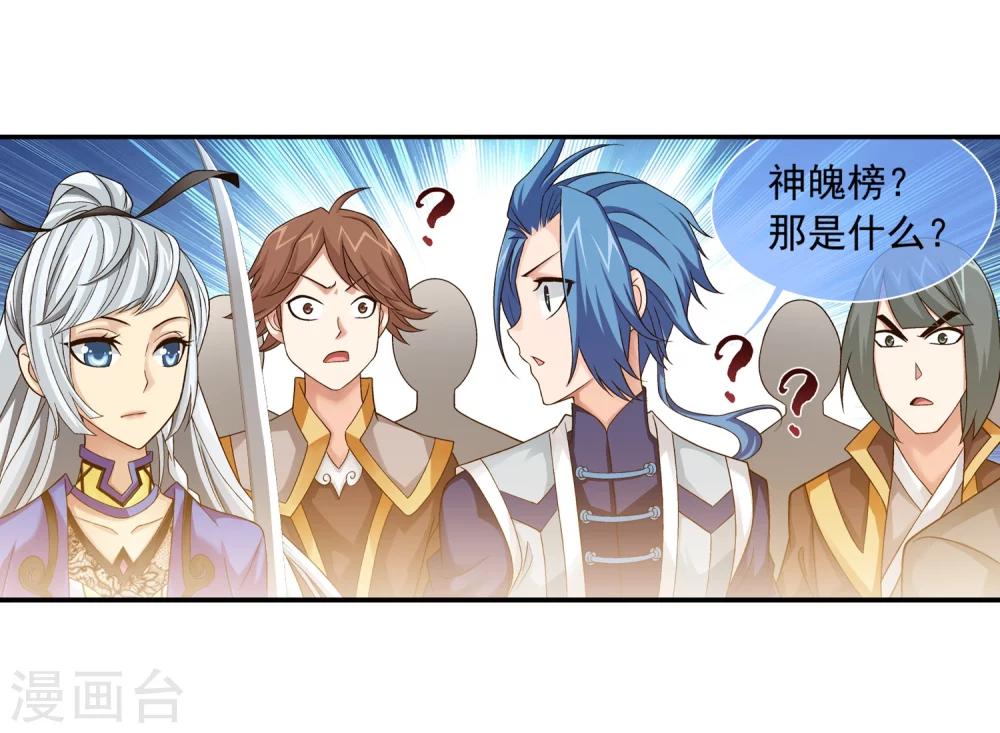 第181话 最後的关卡28