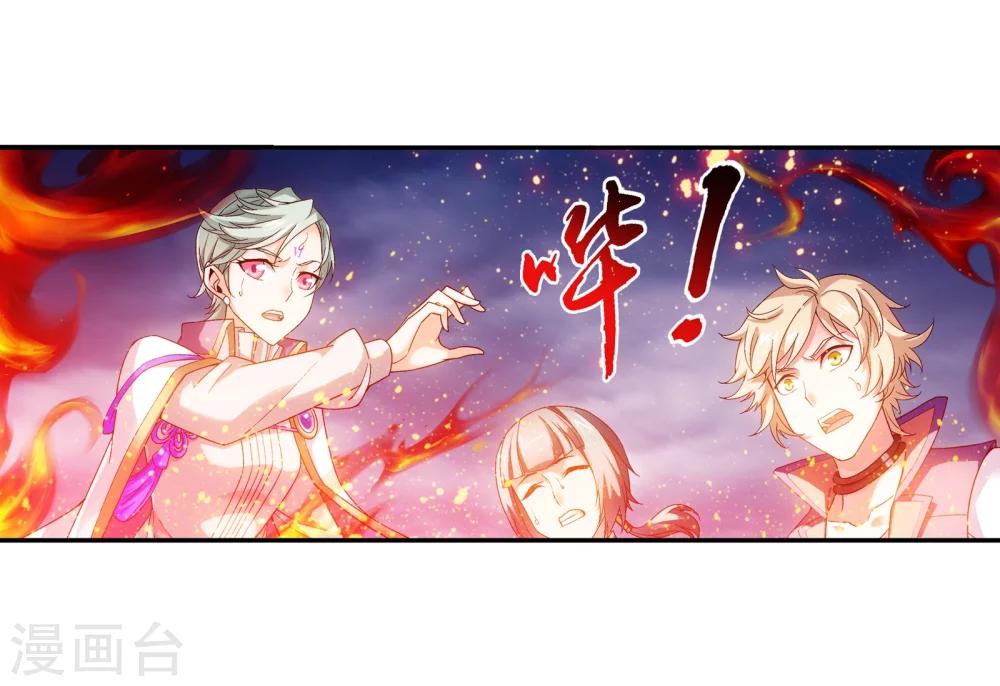 第168话 埋藏的变故11