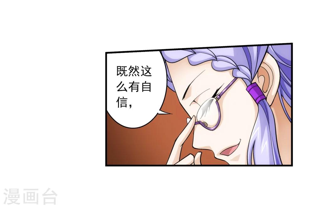 第67话 迷你灵阵14