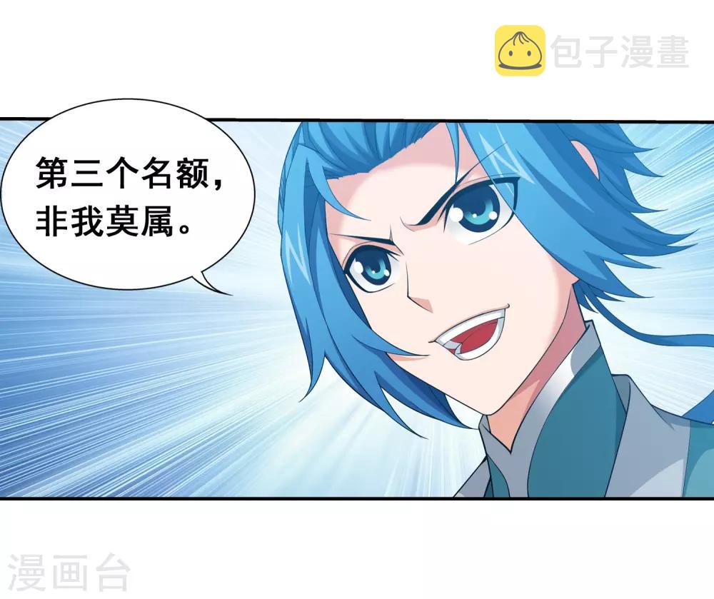 第364话 第三人究竟是谁？！4