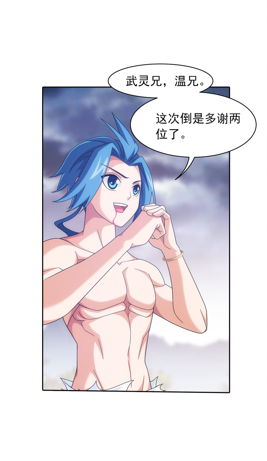 552 护妻心切23