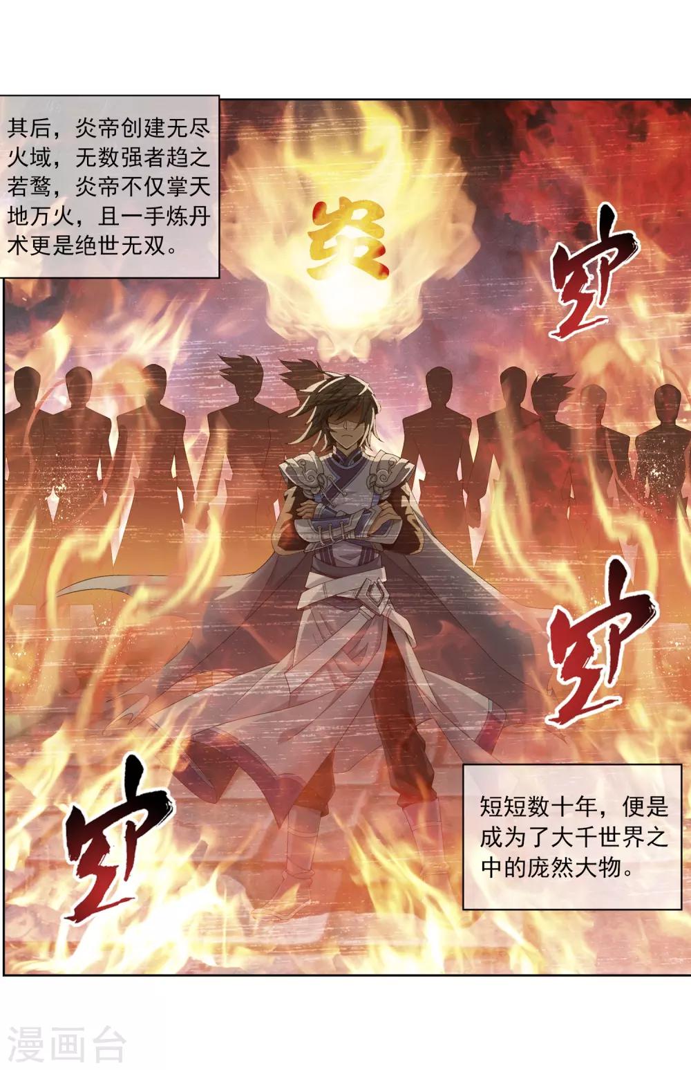第250话 洛天神族的余威13