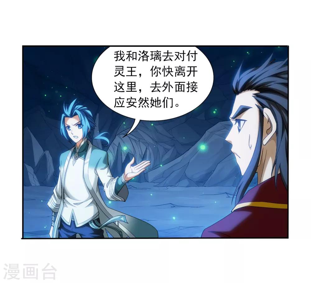 第355话 洛璃，一击制胜！9
