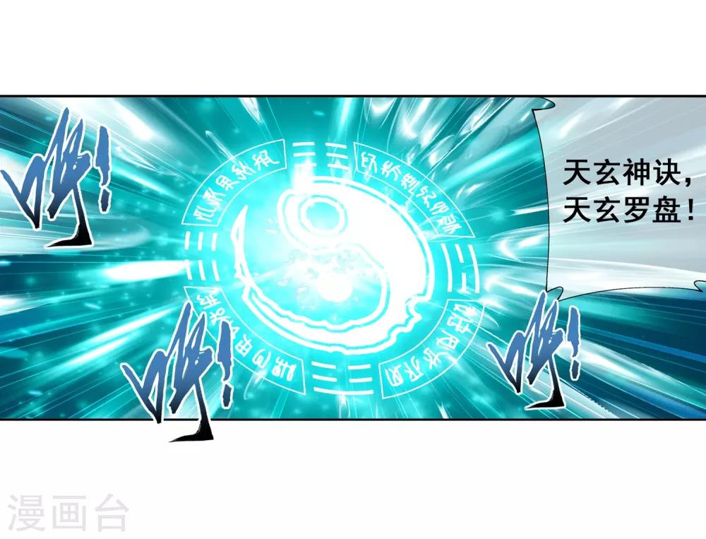 第245话 罗盘接招不留手5