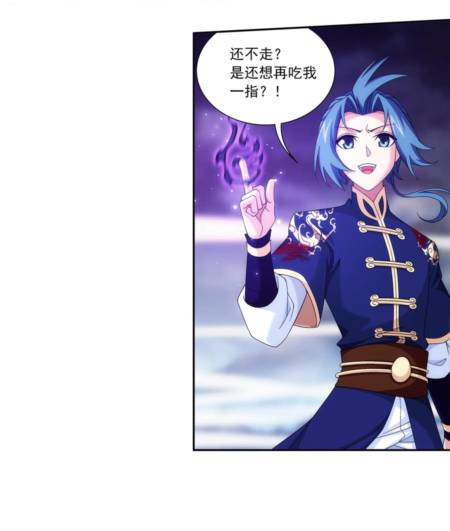 456 天至尊骸骨5