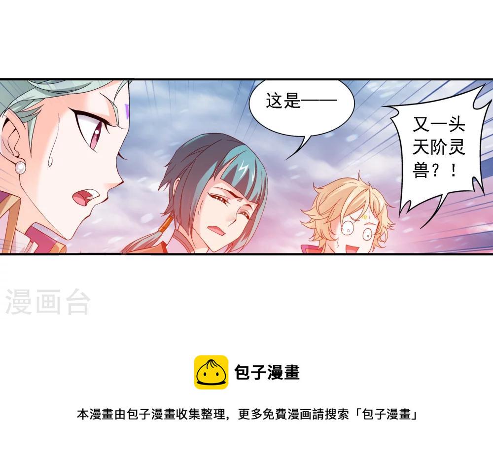 第168话 埋藏的变故19