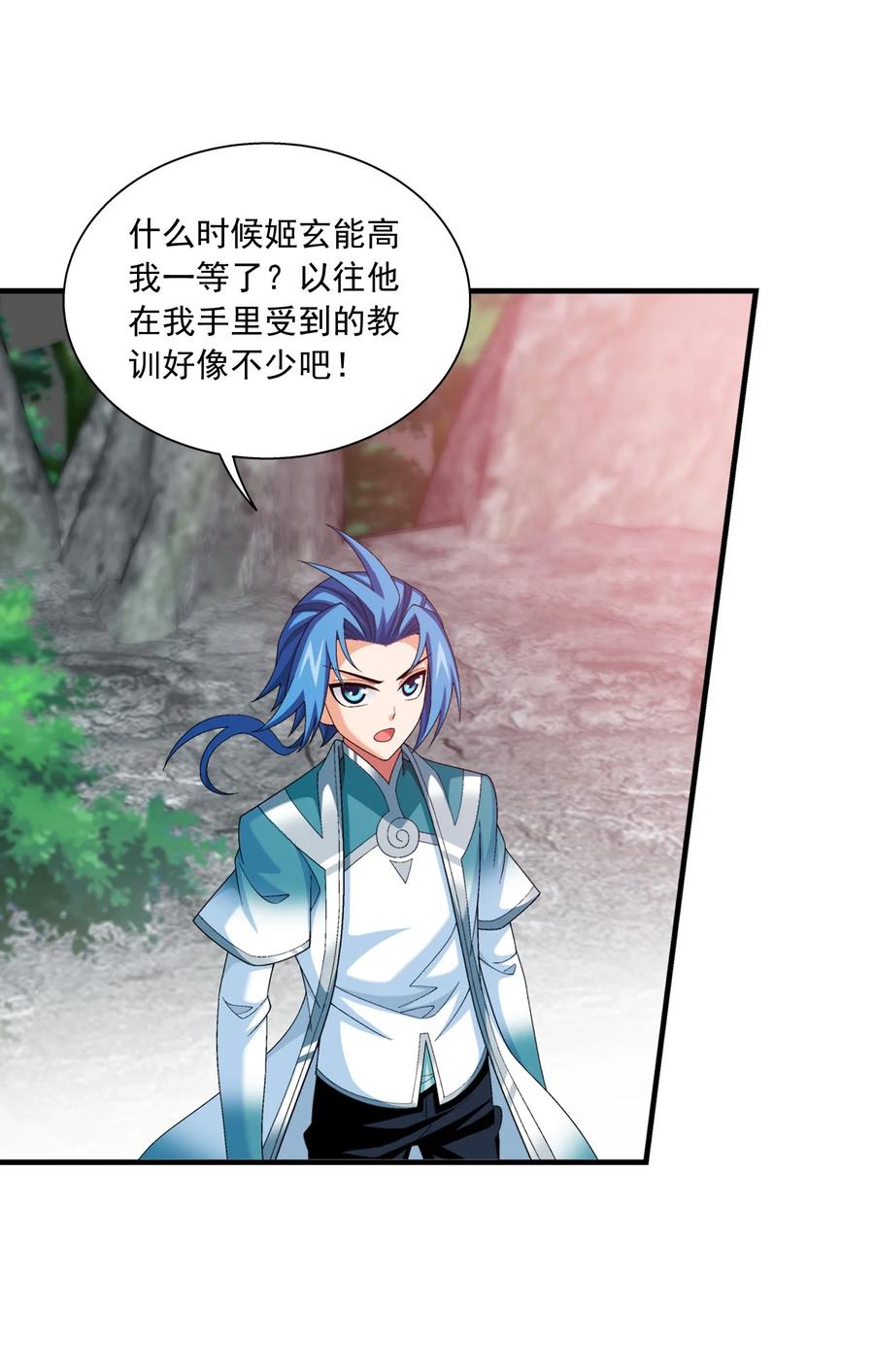 538 化木爲灵！7