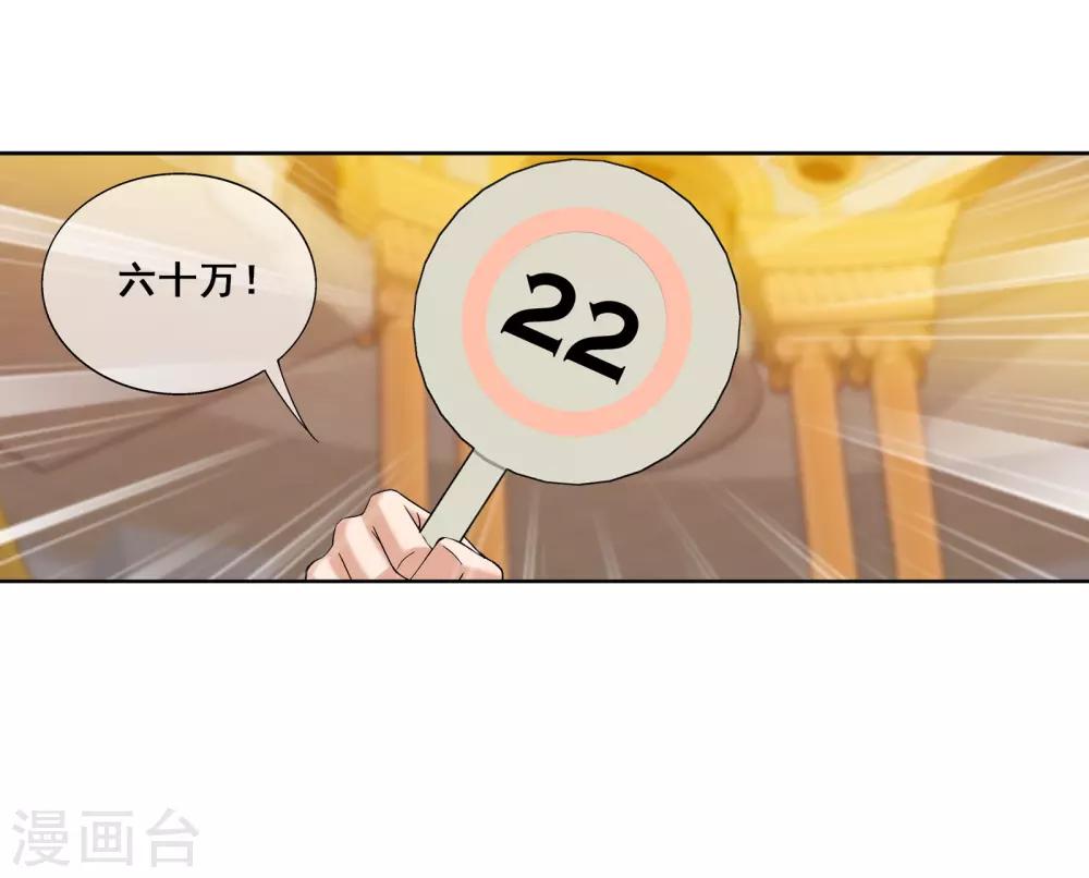 第259话 稀有利器“灵阵子”19