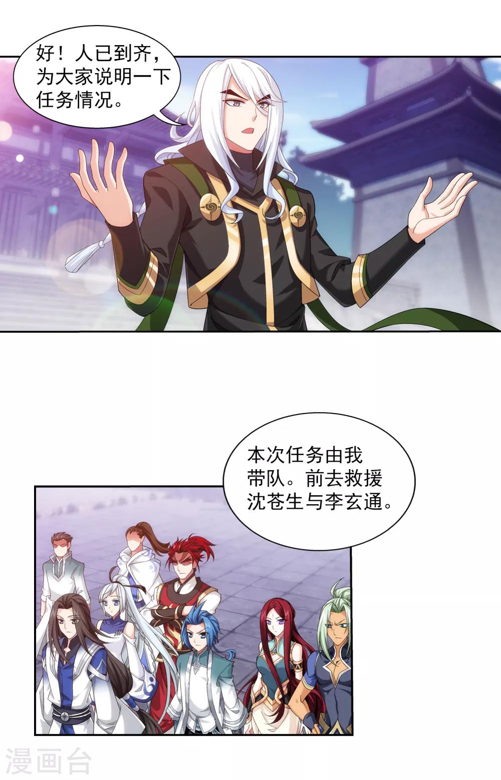 第406话 鱼儿上钩了5
