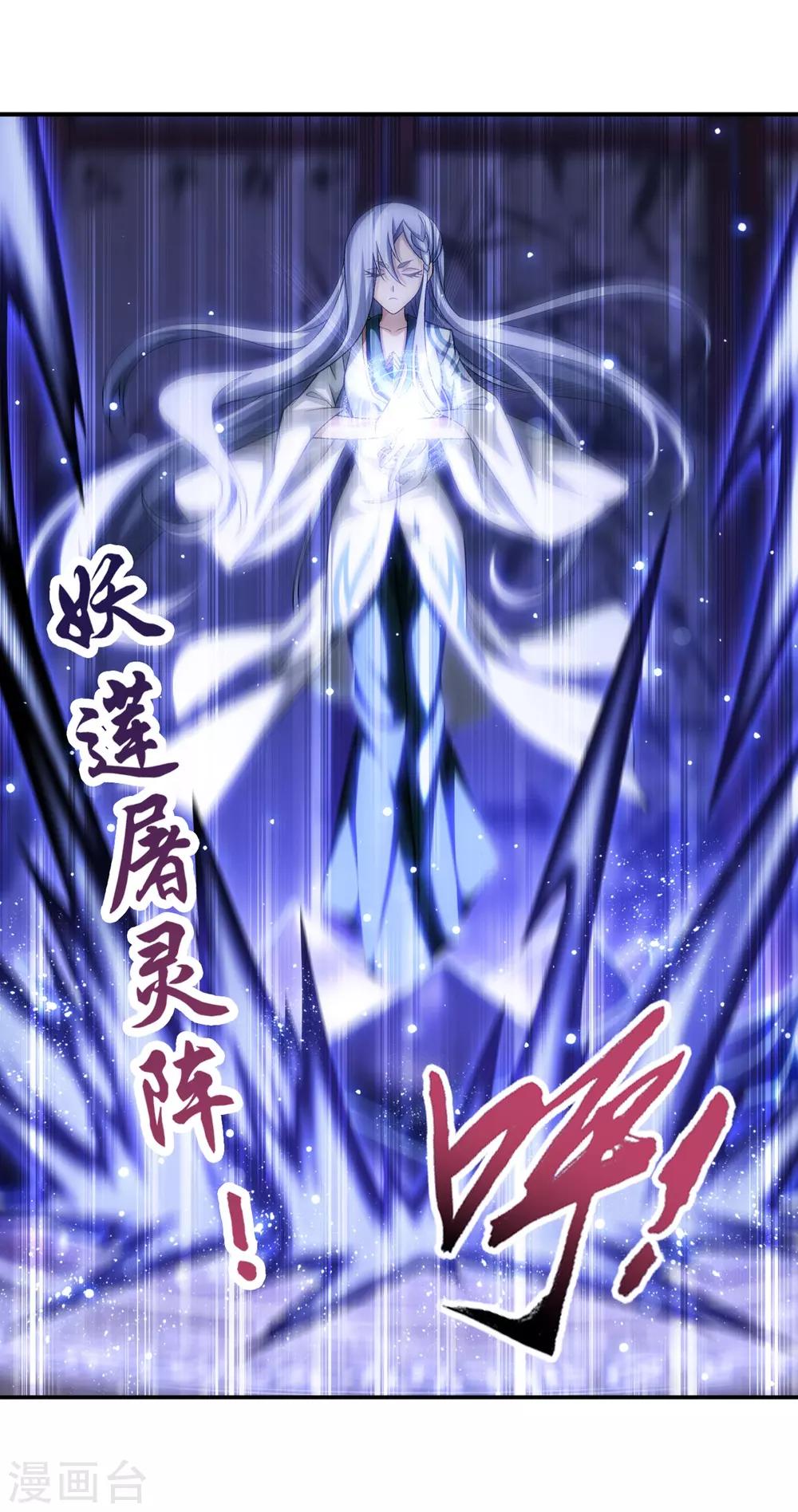 第395话 复制灵阵？！35