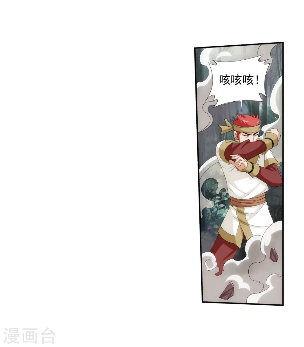 第39话 灵王晋级15