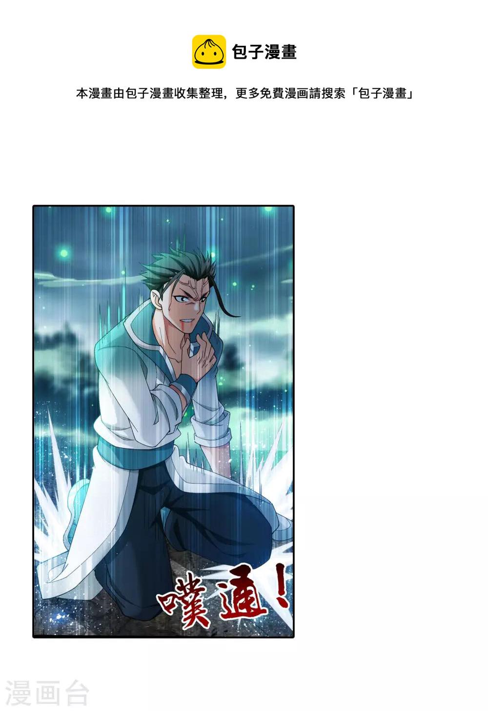 第339话 好笑的实力9