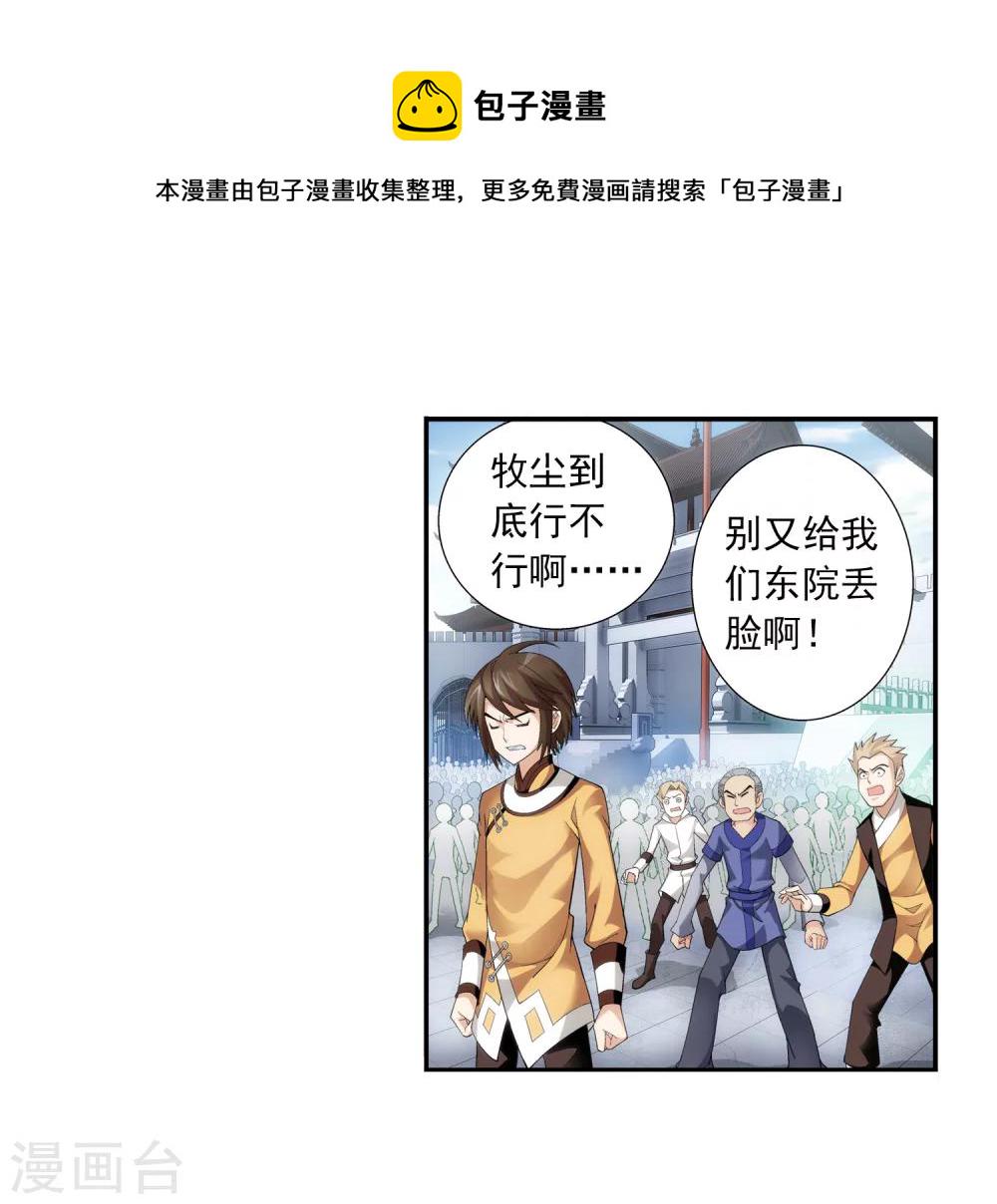 第13话 经验不足14