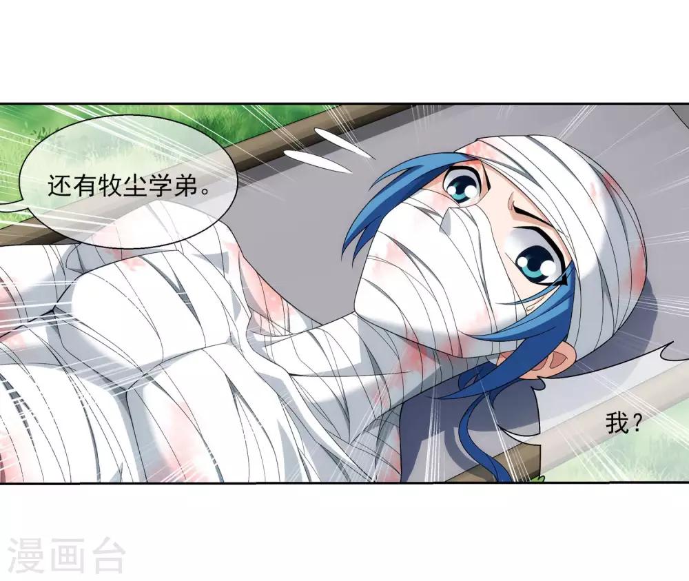 第314话 邢殿三大将28