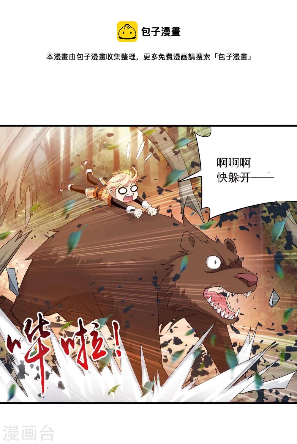 第101话 选拔会场9
