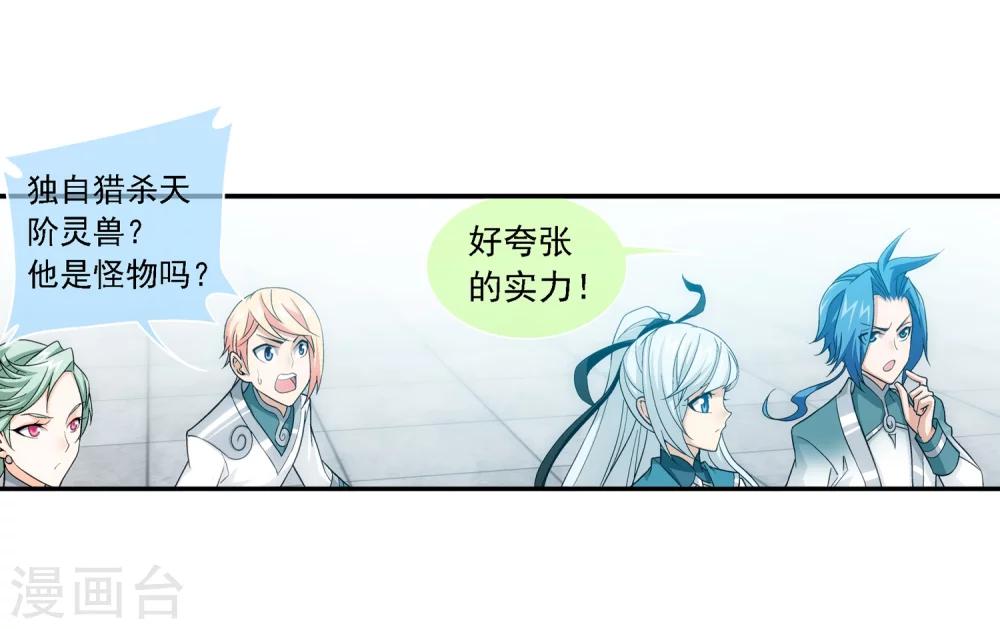 第185话 天榜第一！20