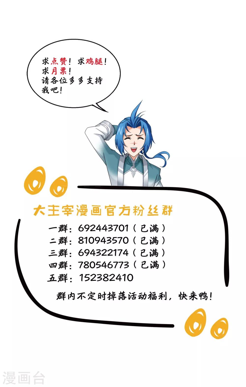 第329话 妈妈，我看见你了39
