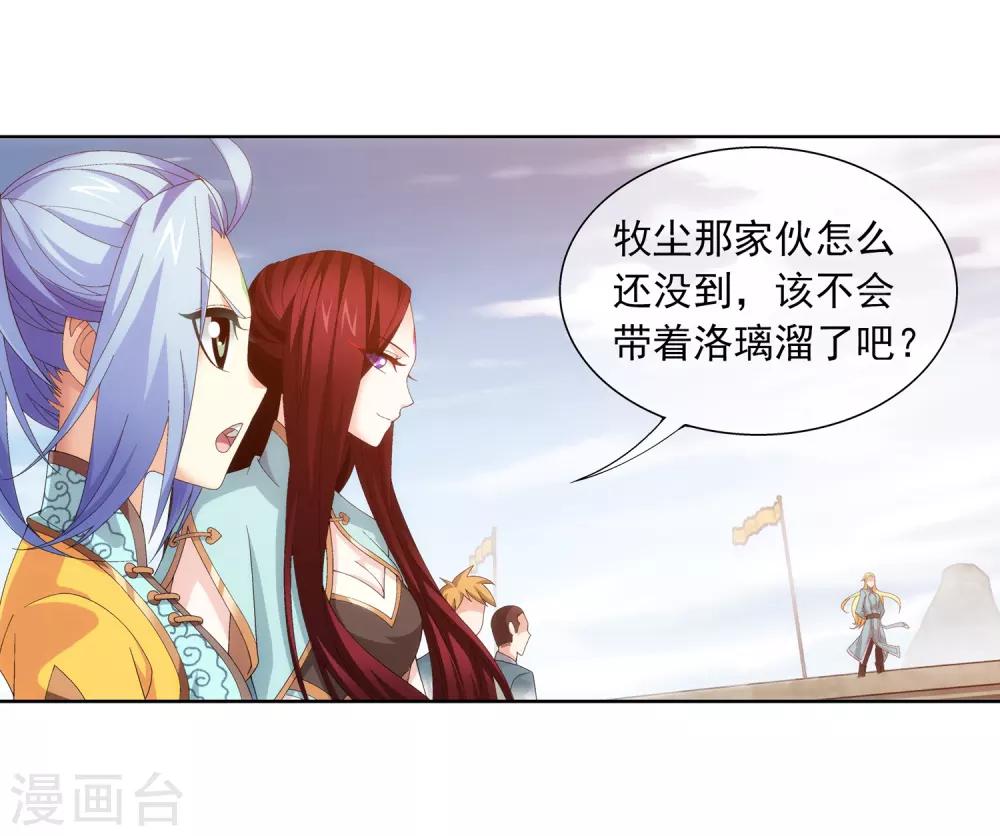 第240话 牧尘赴会灵斗场15