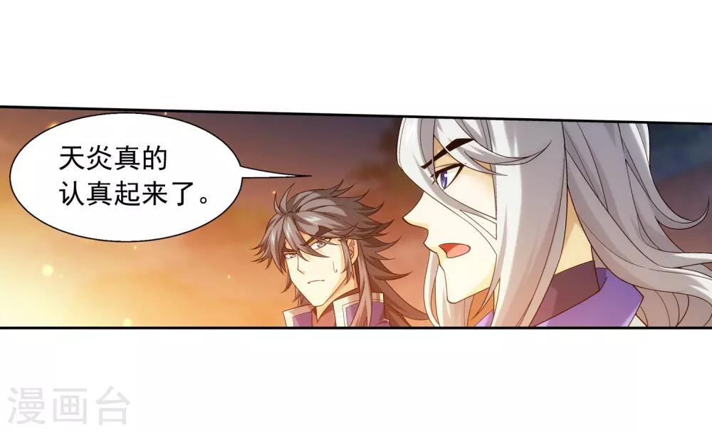 第373话 一决胜负5