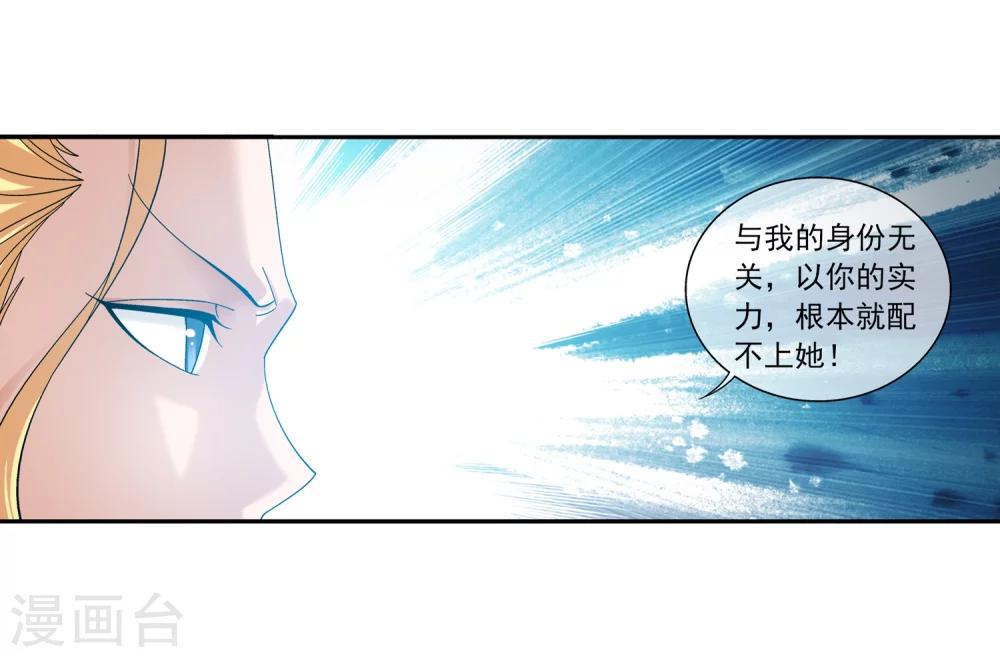第203话 牧尘欲占天榜12