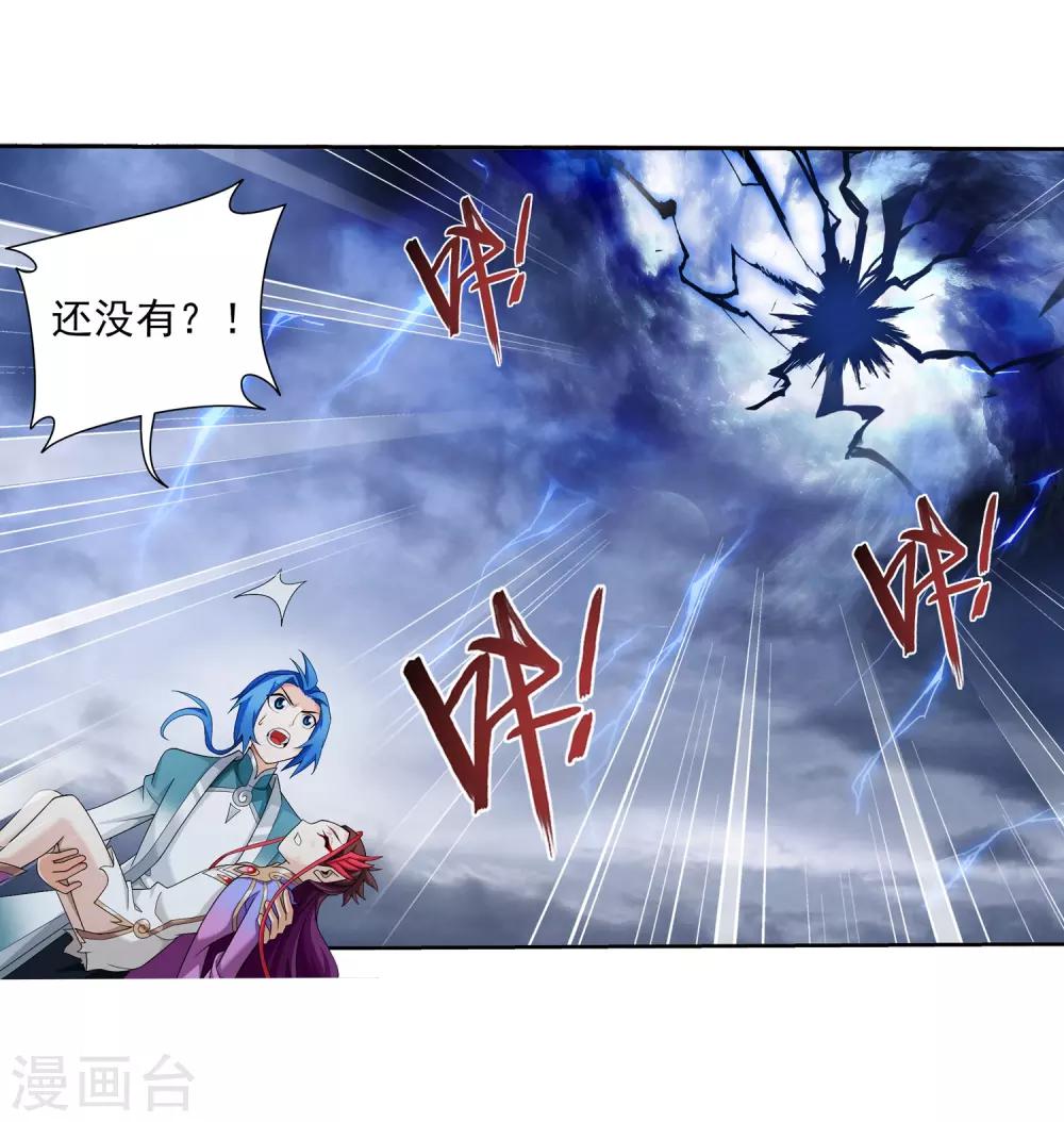 第333话 雷劫：换个人劈吧！26