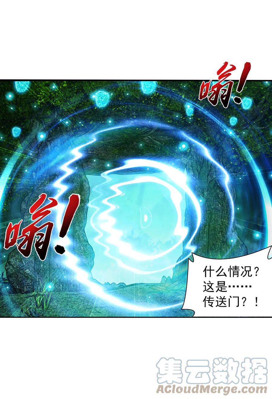 492 传说中的仙灵树？36