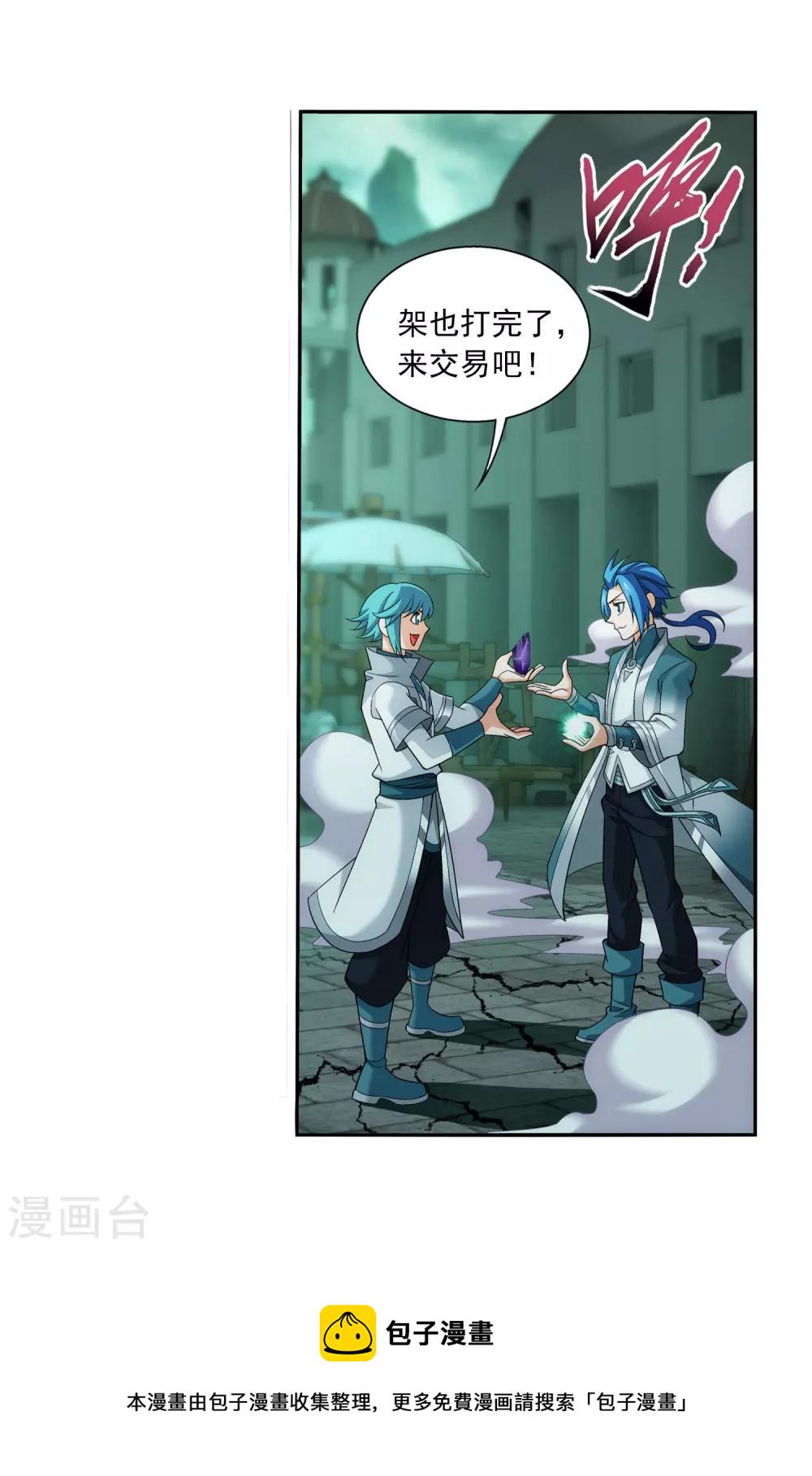 第346话 大打出手22