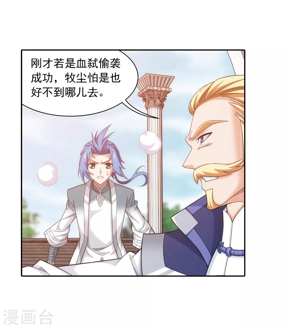 第391话 正当防卫32