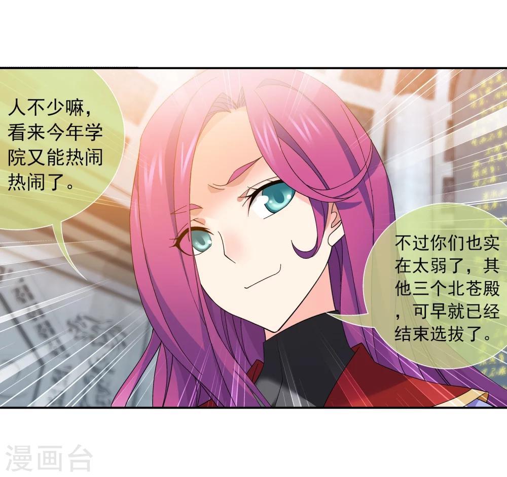第181话 最後的关卡23
