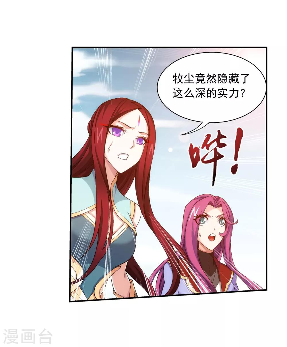 第372话 必杀技，黑神雷！20